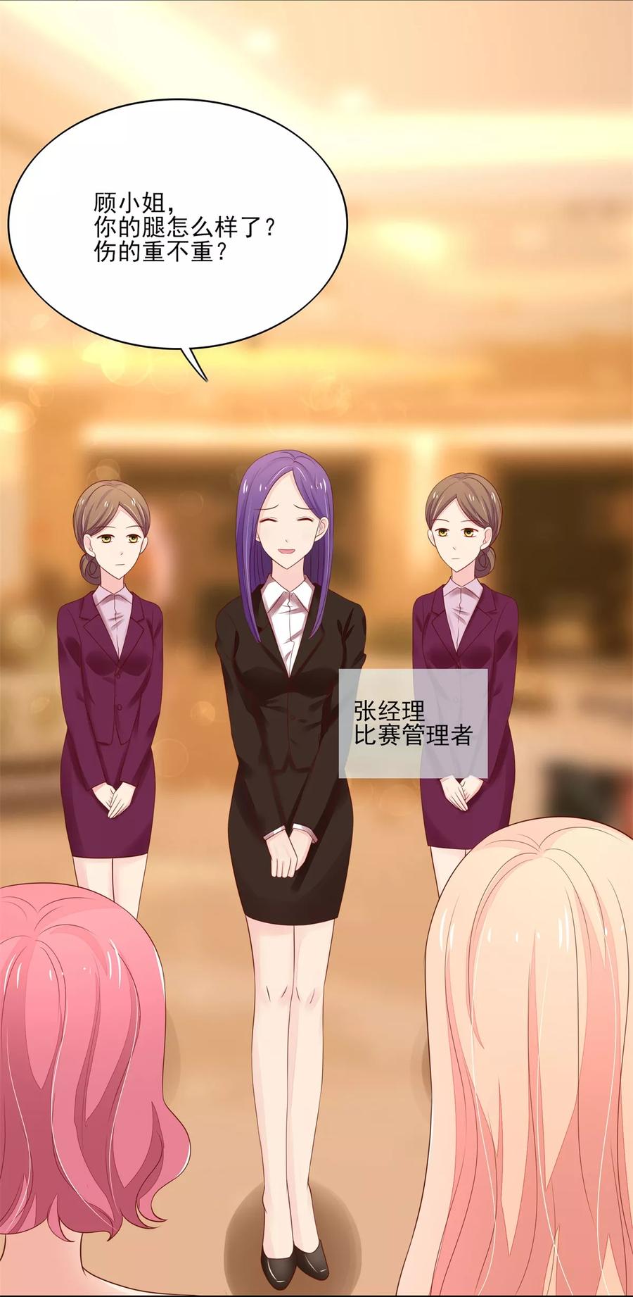 第110话 比赛，推迟了4