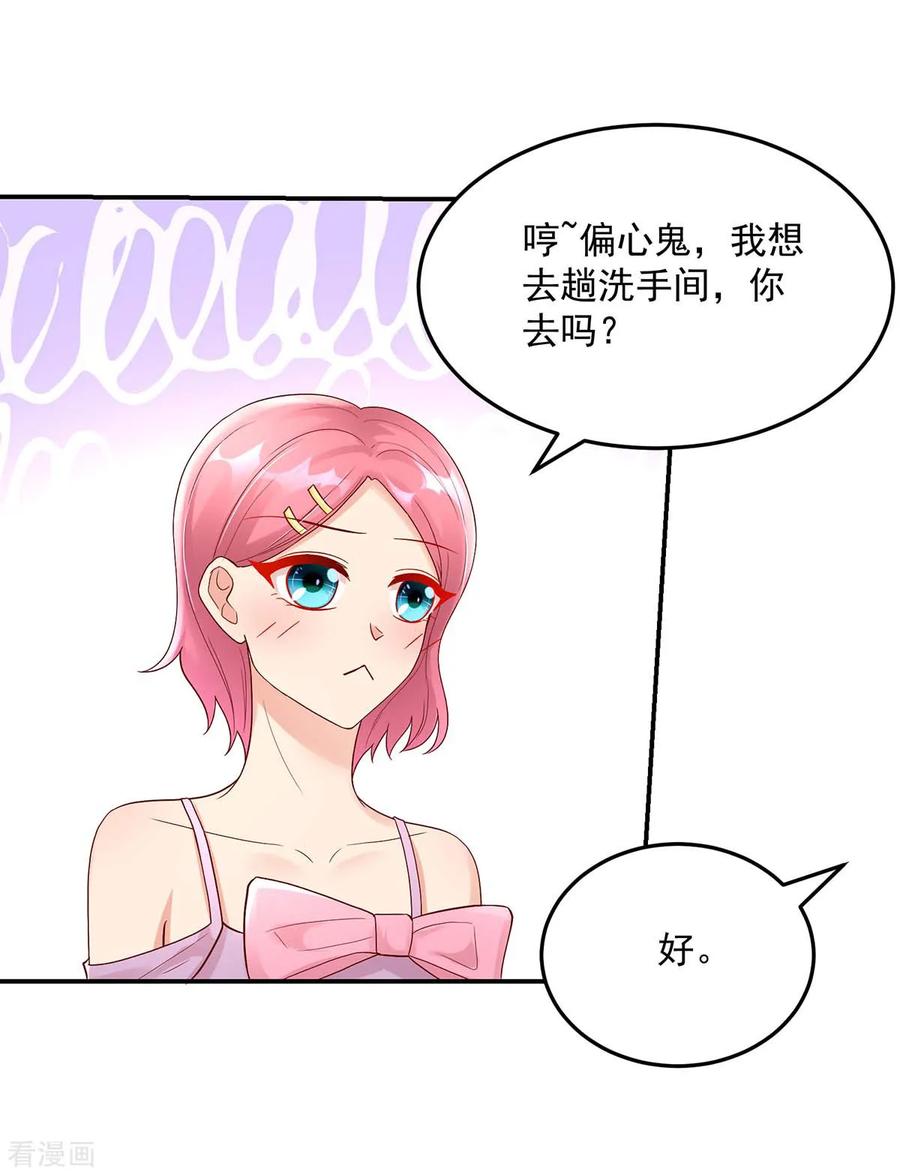 第226话 他是，我男人7