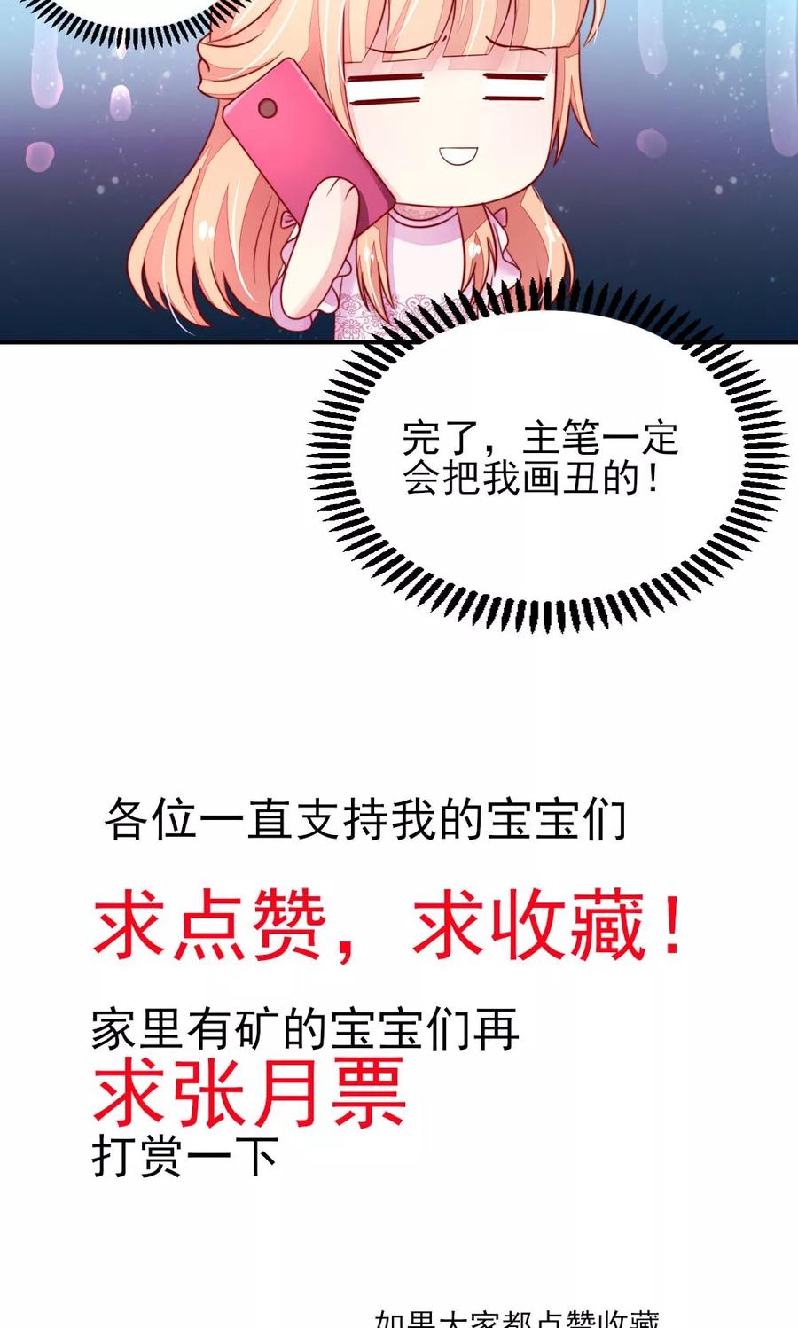 第59话 旸旸，想死你了17