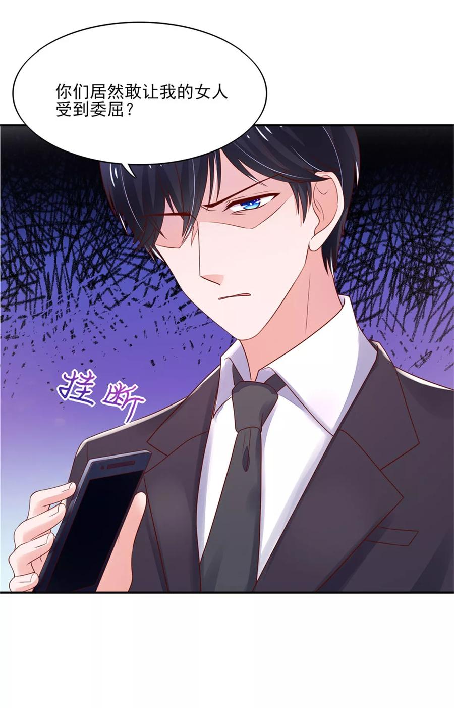 第109话 总裁，盛怒17