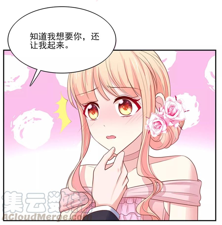第131话 这就是，总裁的私欲10