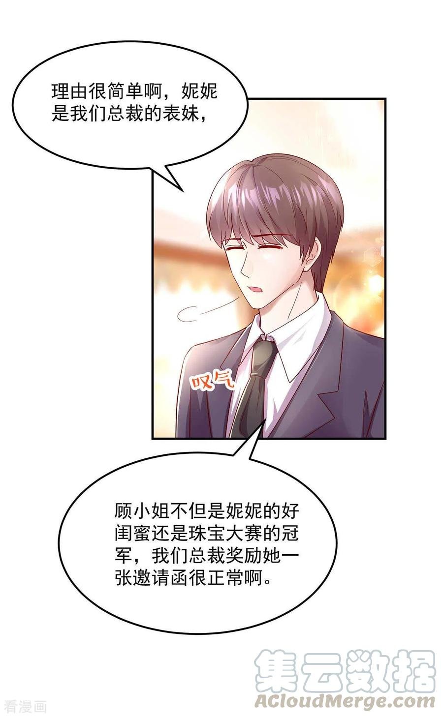 第236话 容骁，不好打发8