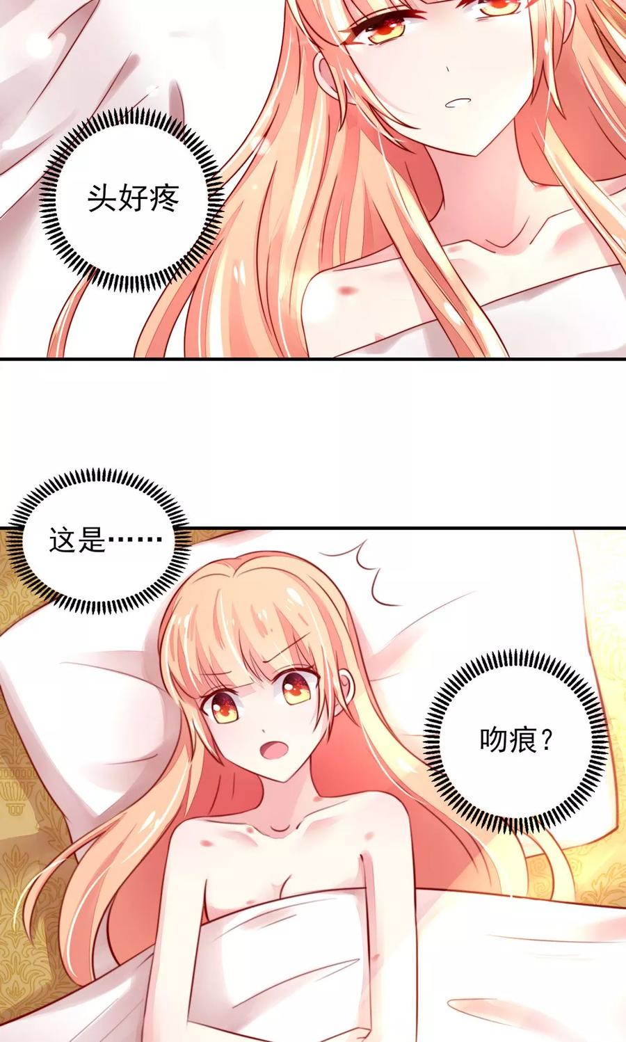 第38话 愿意，交给我吗9