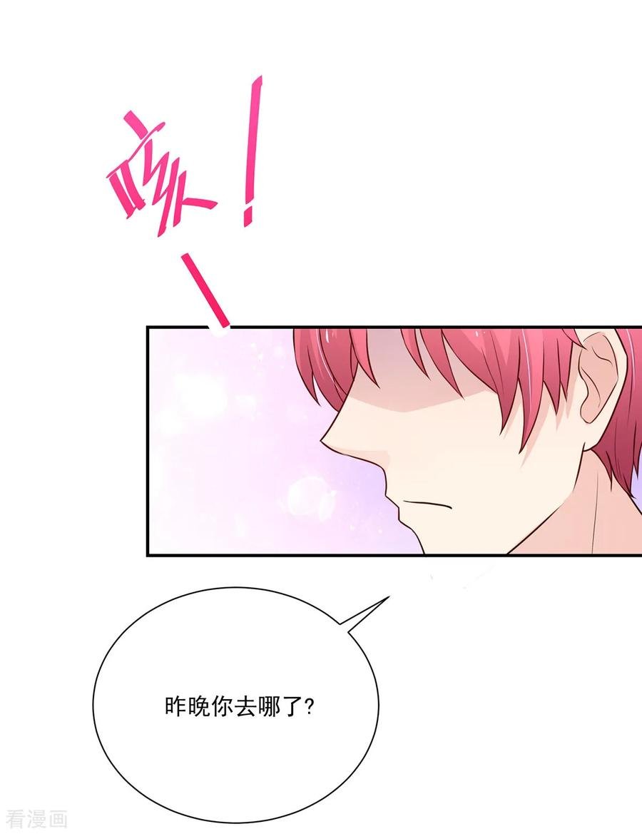 第167话 若汐的，新家4