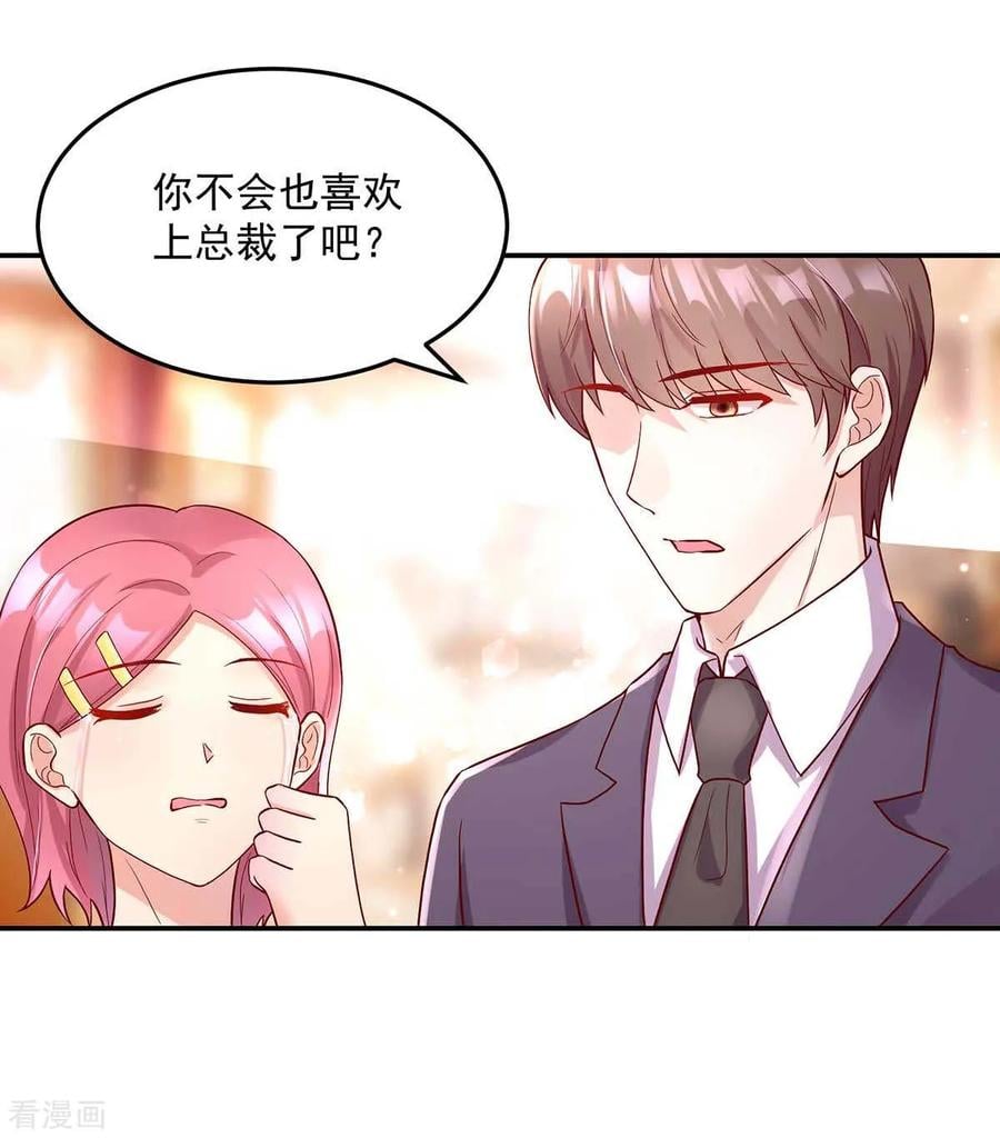 第239话 总裁的，告白14