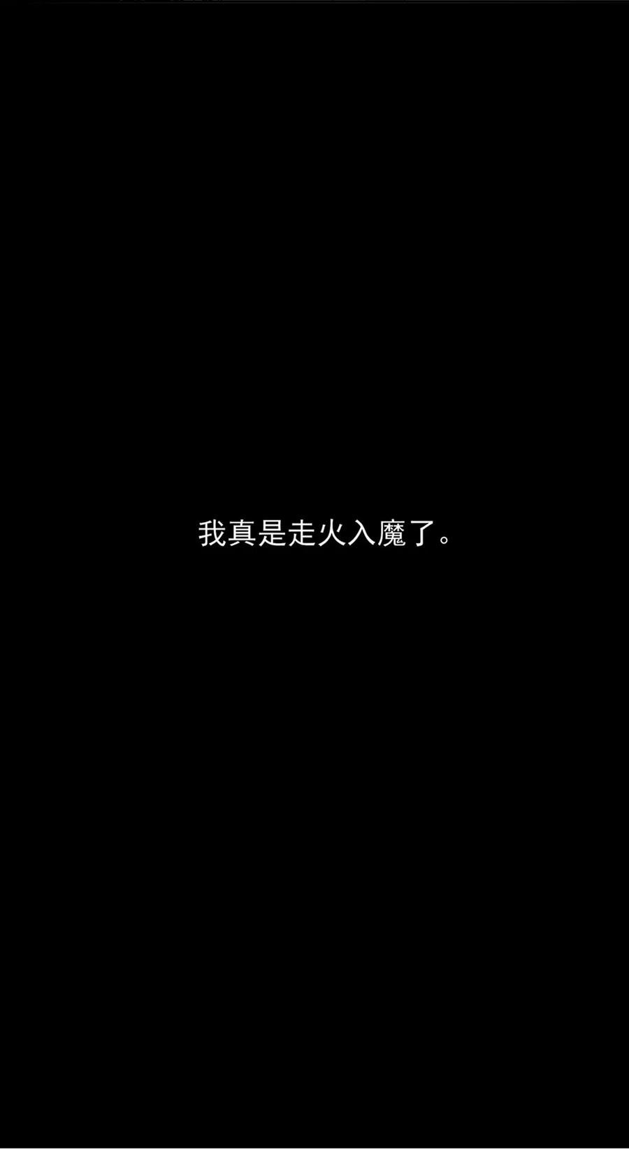 第124话 走火，入魔了15