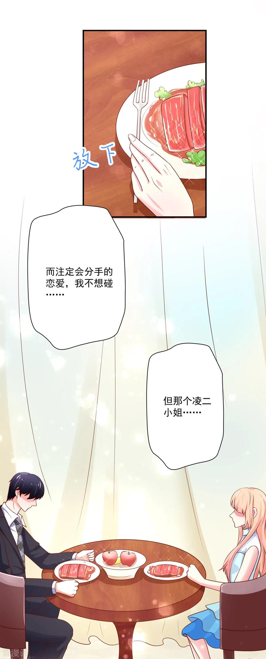 第165话 失去我，的滋味3