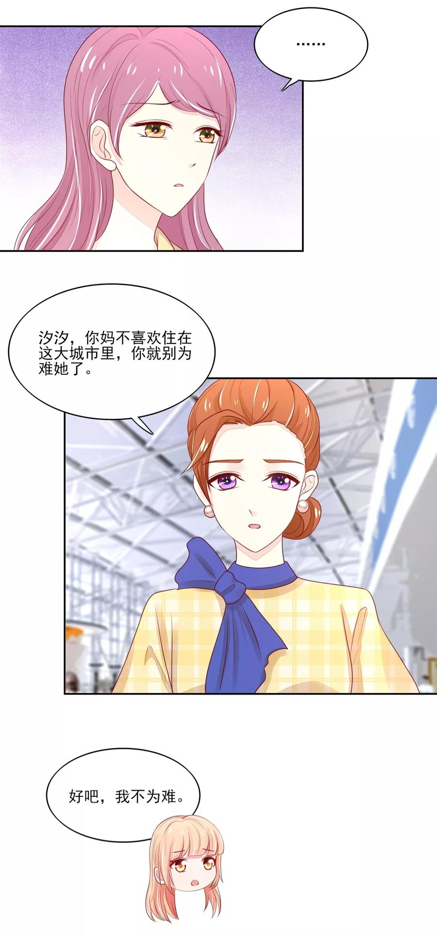 第80话 顾若汐妈妈来了6