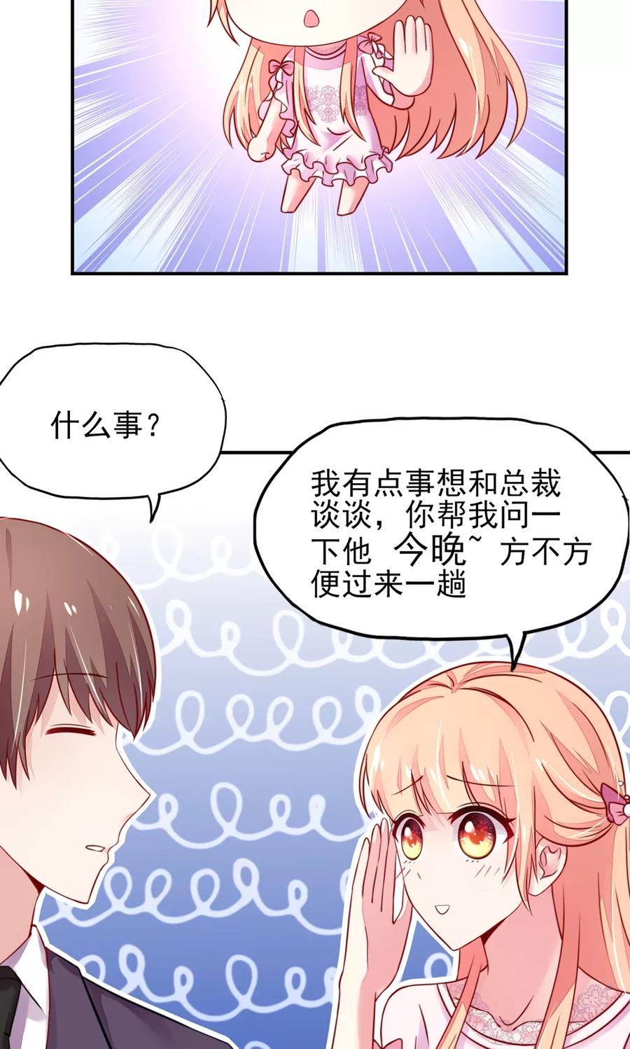 第30话 感觉，像被卖了21