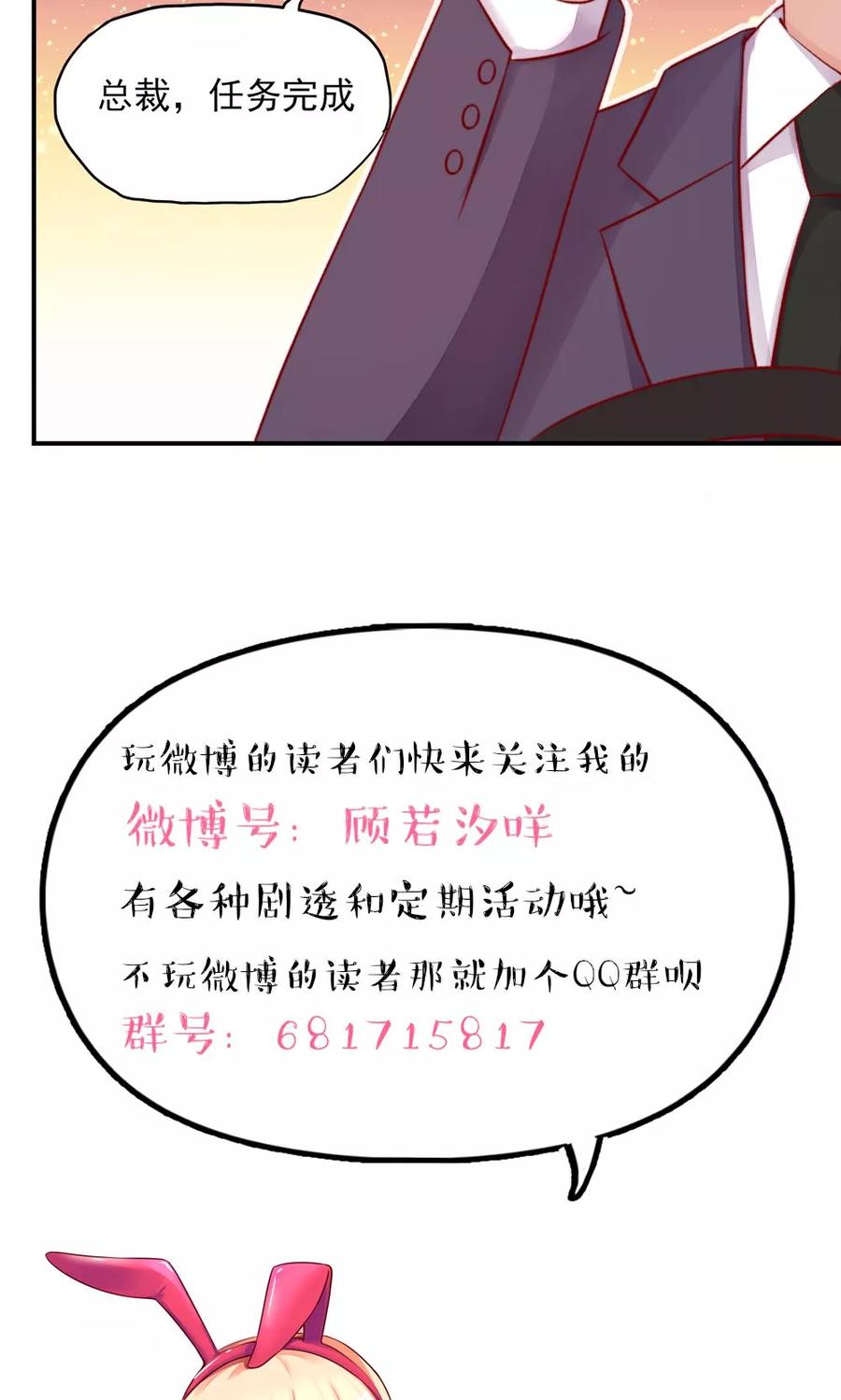 第44话 那个，还有型号？15