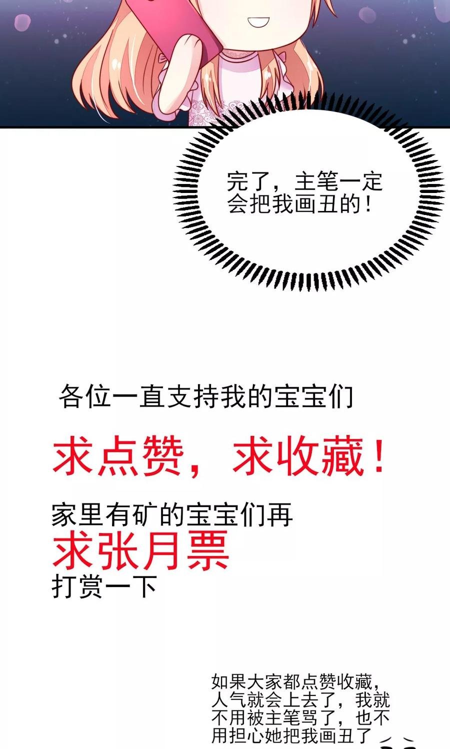 第41话 爹地，很好睡18