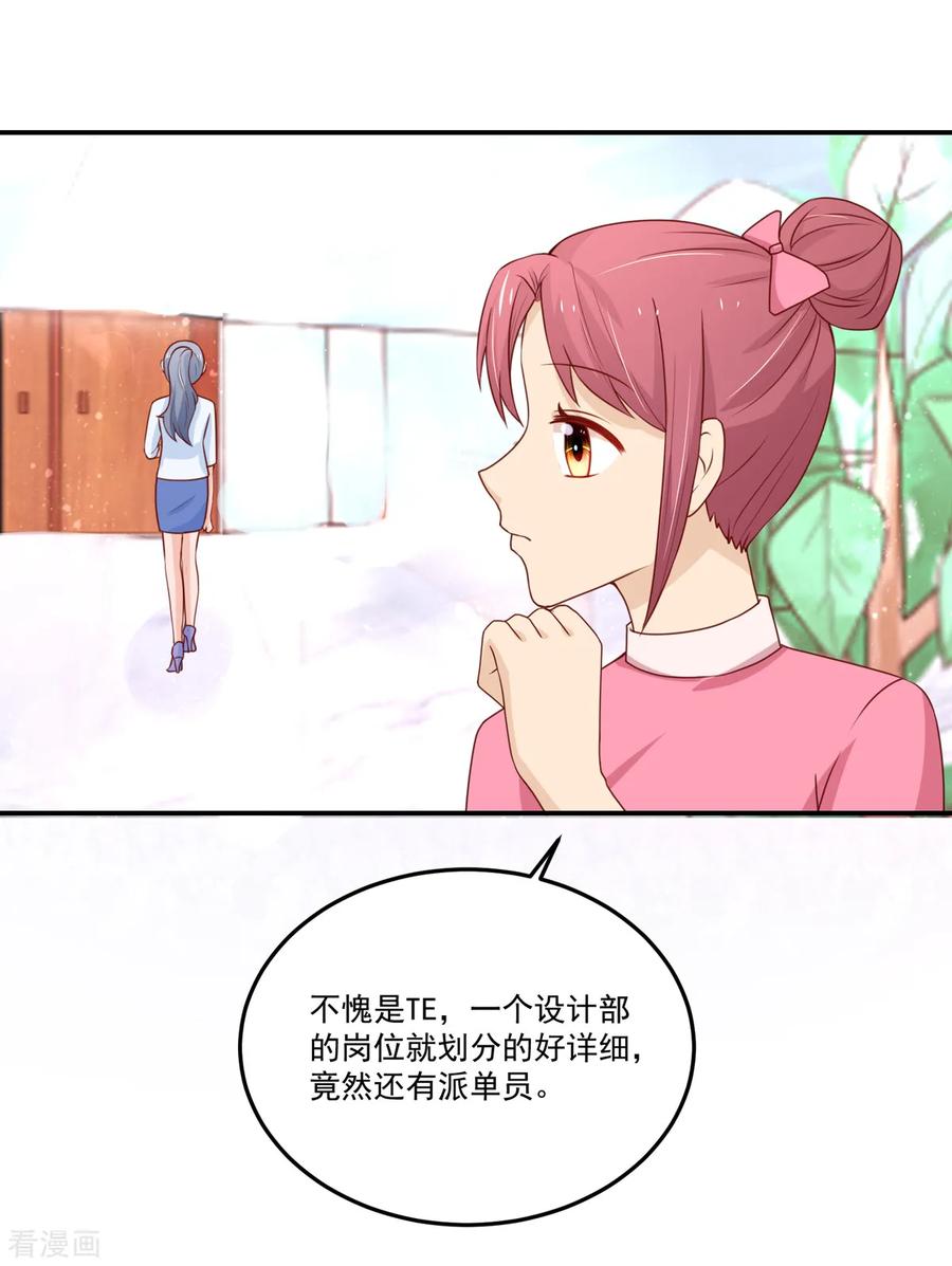 第156话 若汐的，焦虑5