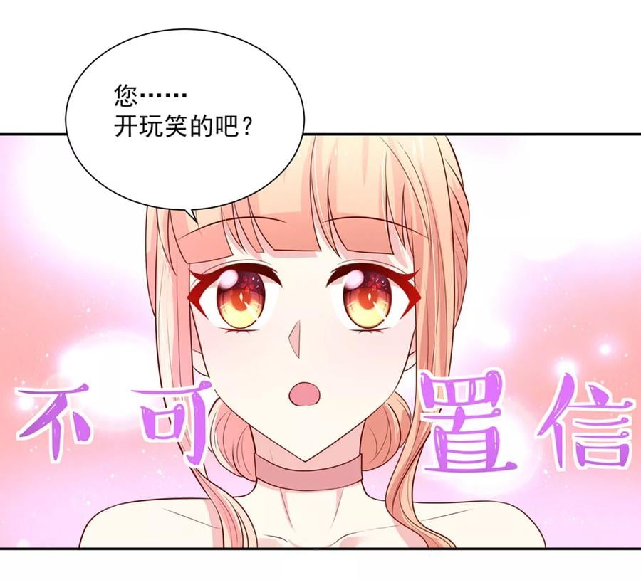 第136话 意外，他的表白13