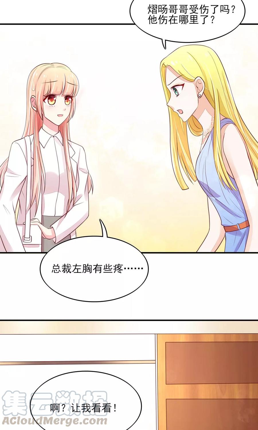 第76话 凌家二小姐10