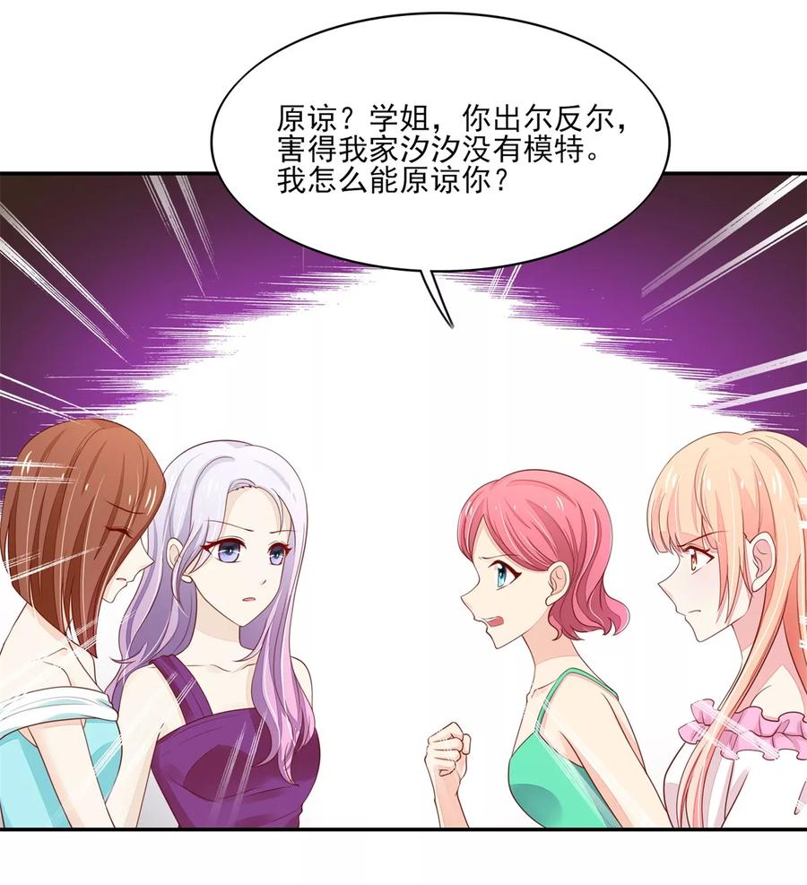 第106话 为什么，出尔反尔12