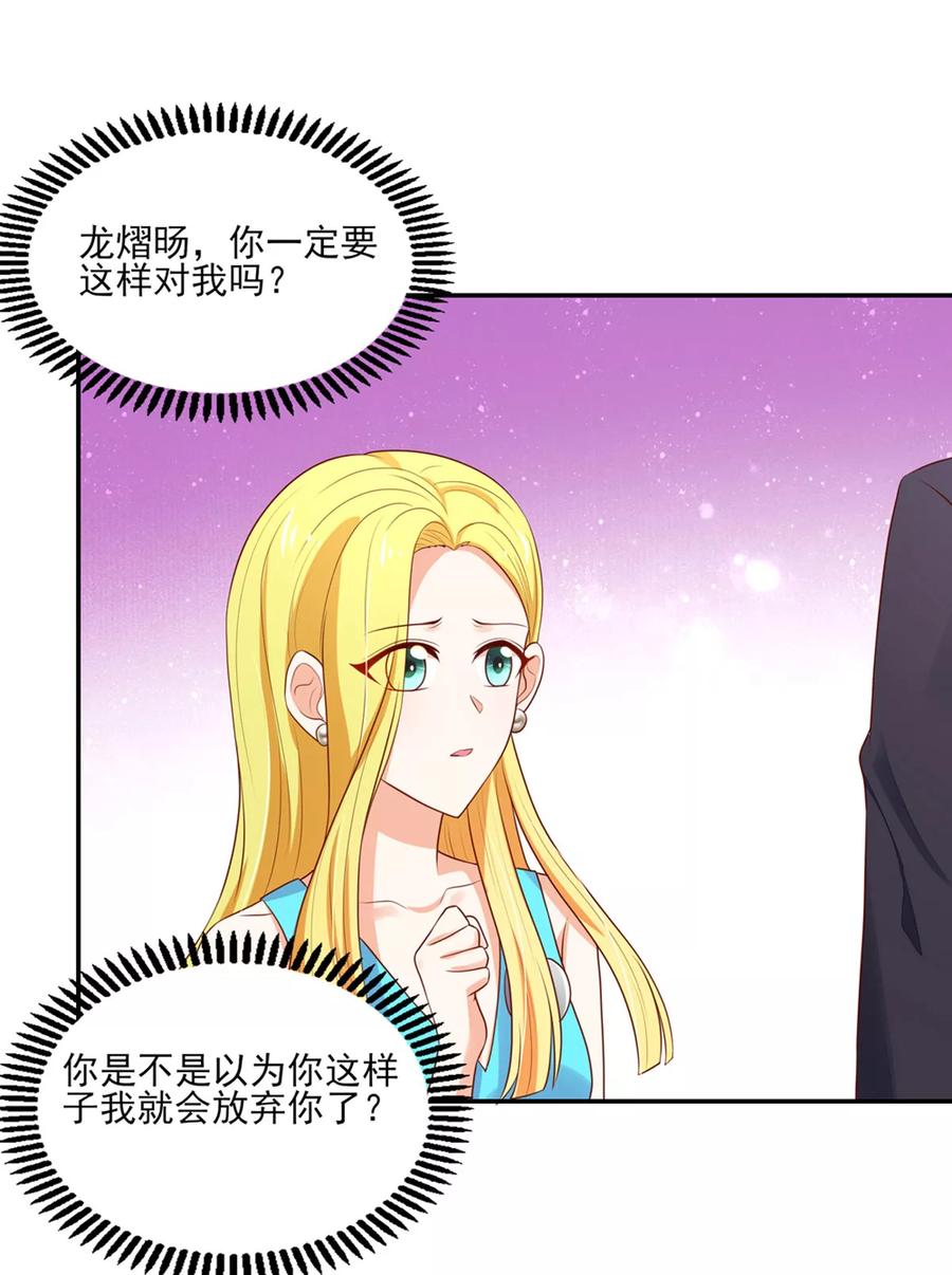第127话 不想，成为第三者4