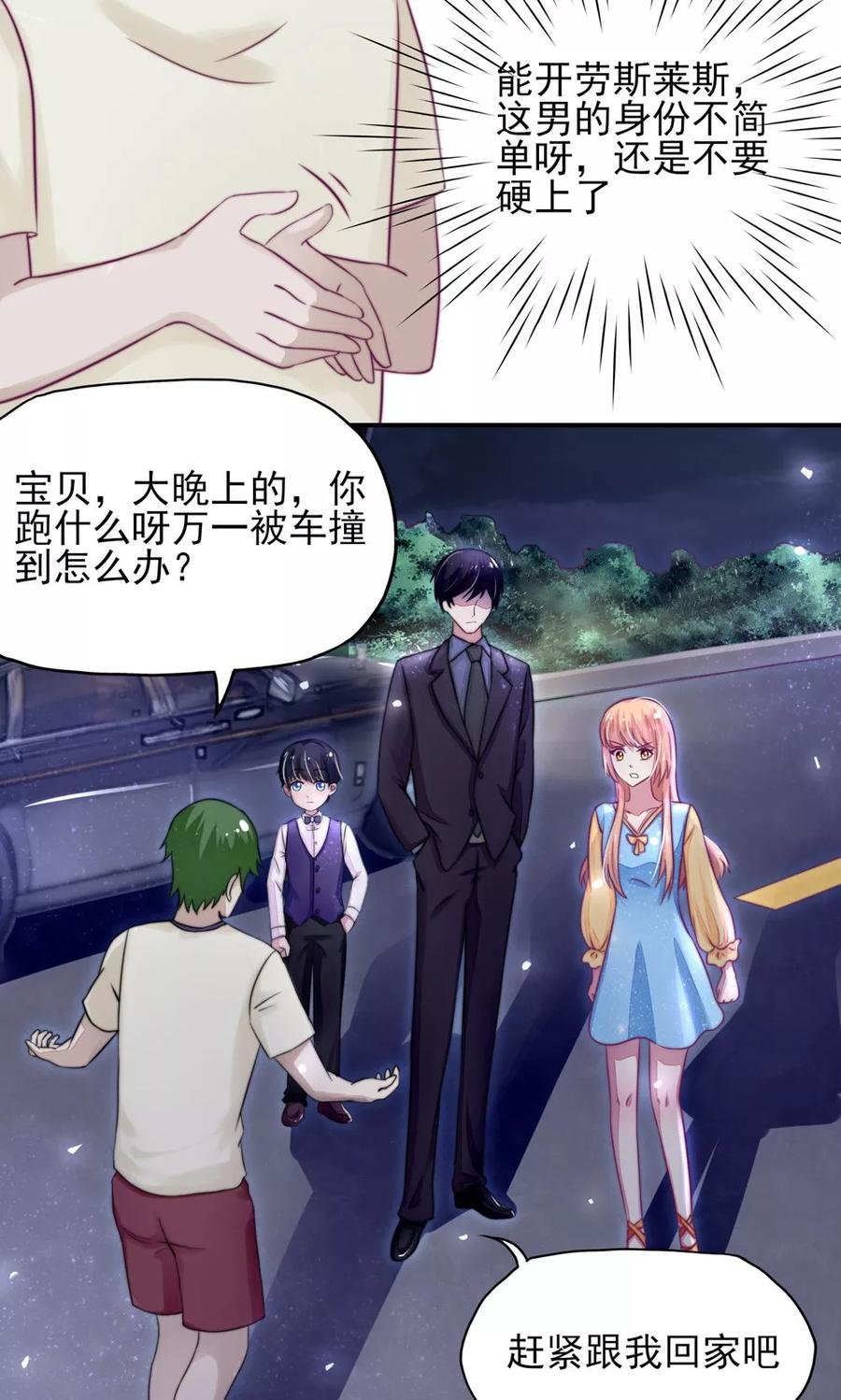 第10话 右手，保不住了11