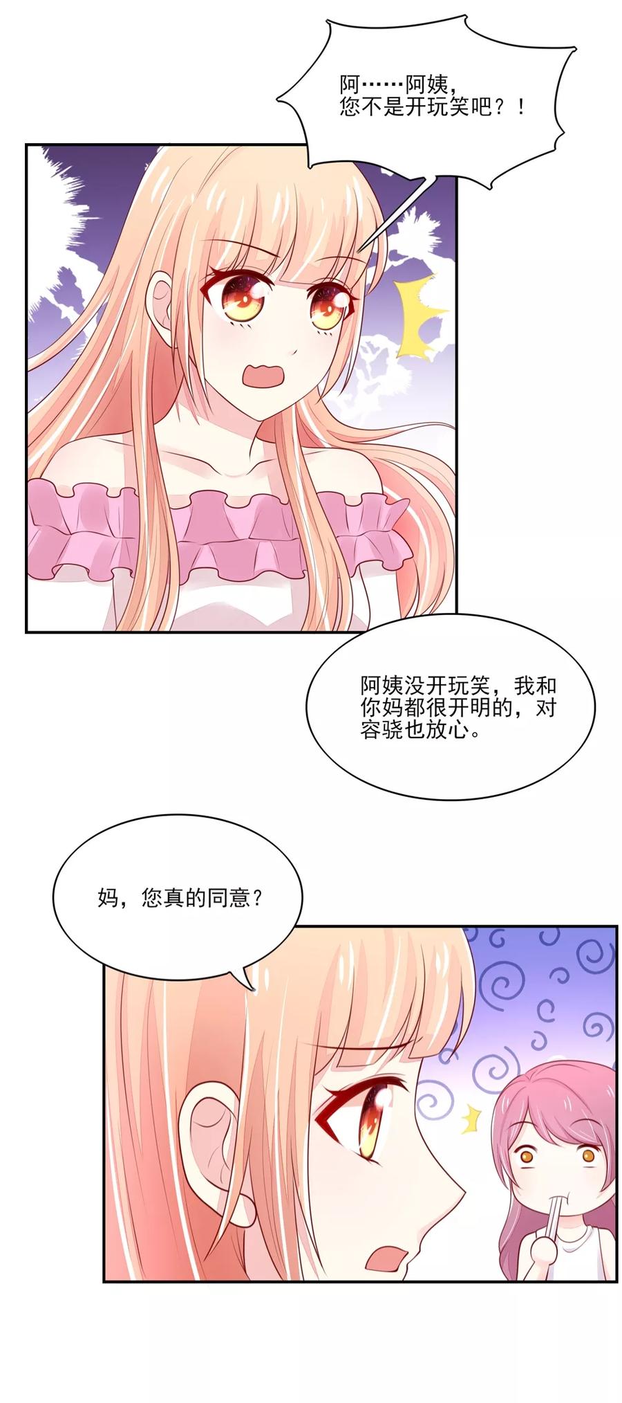 第83话 总裁目的达成6