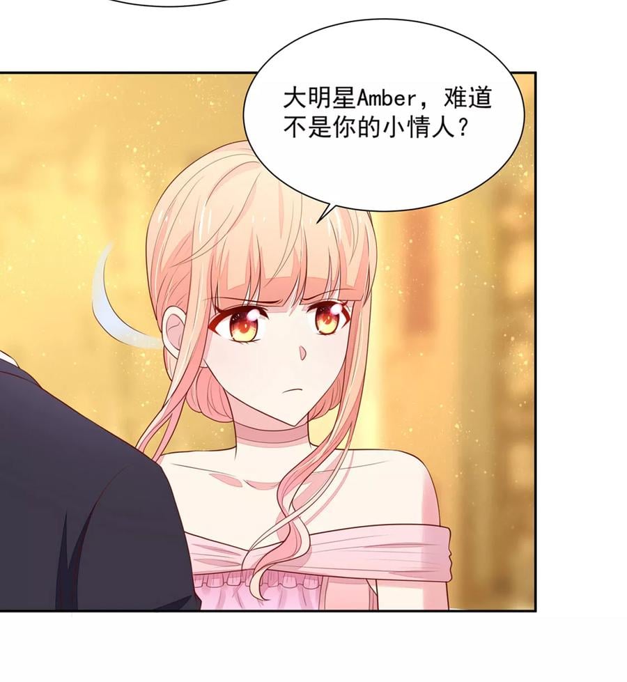 第135话 总裁，的道歉13