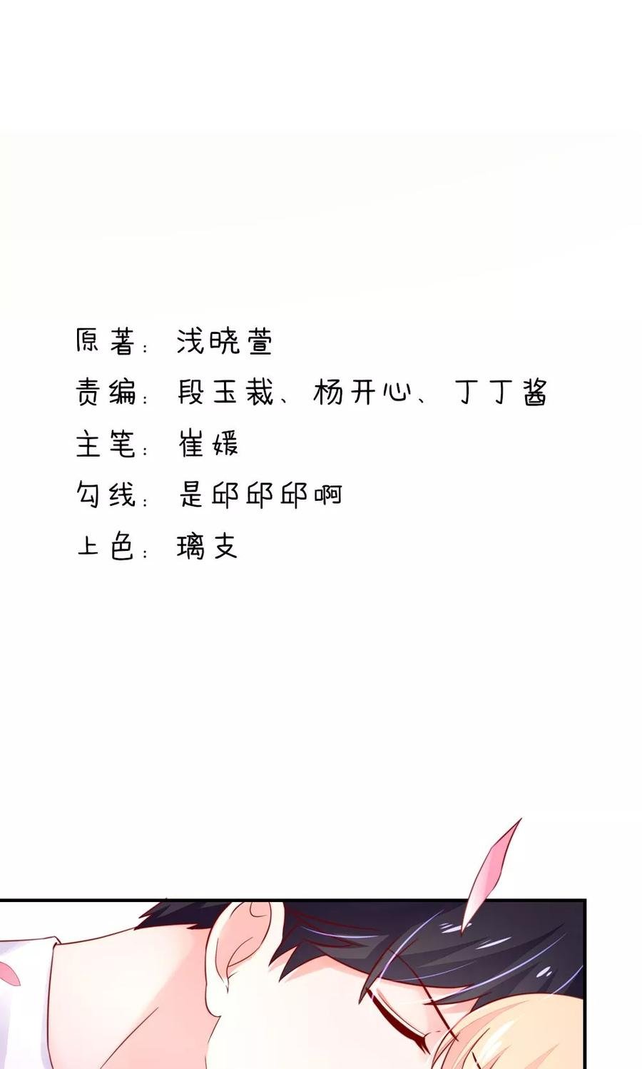 第35话 抱歉，没控制住1