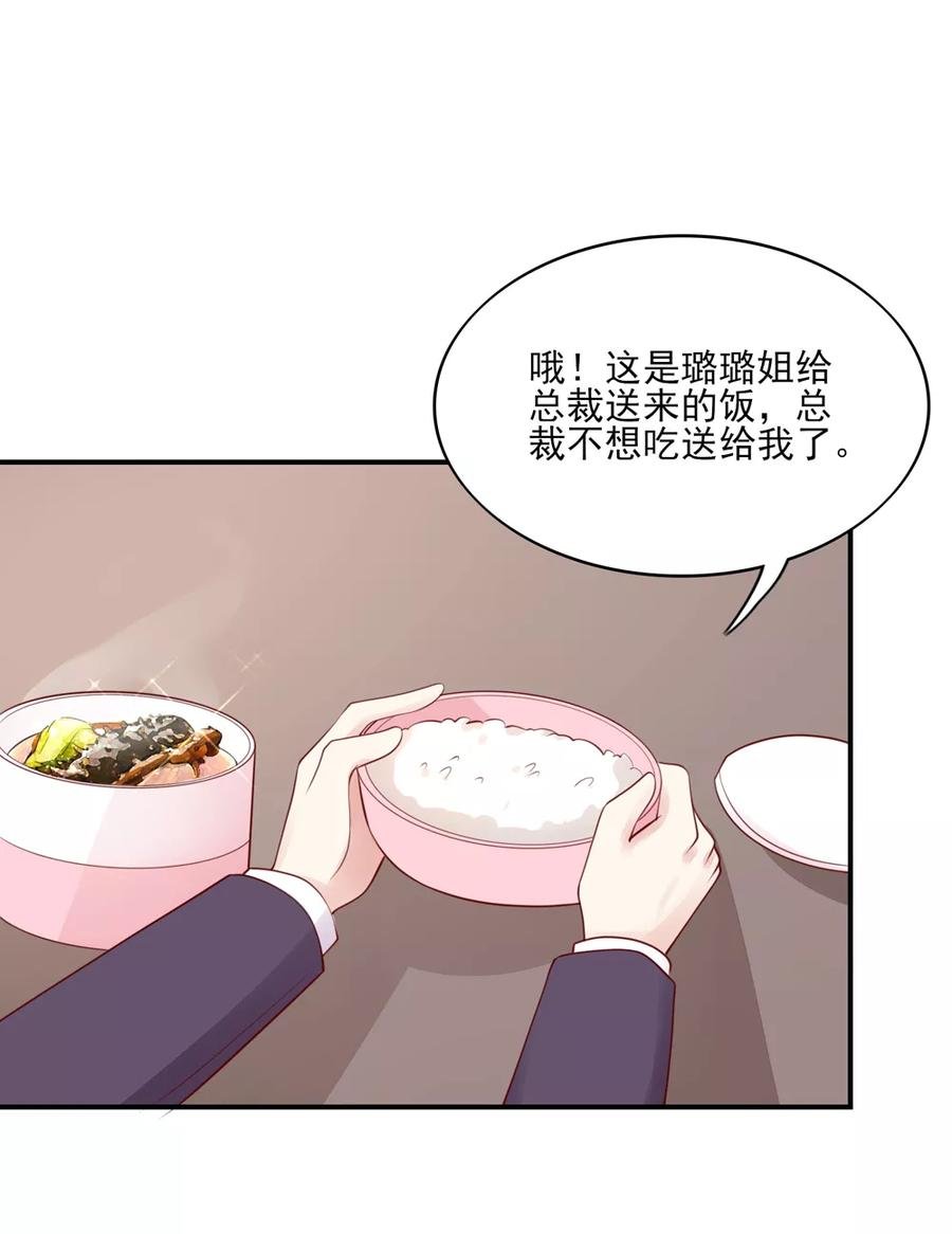 第79话 总裁居然会来餐厅？17