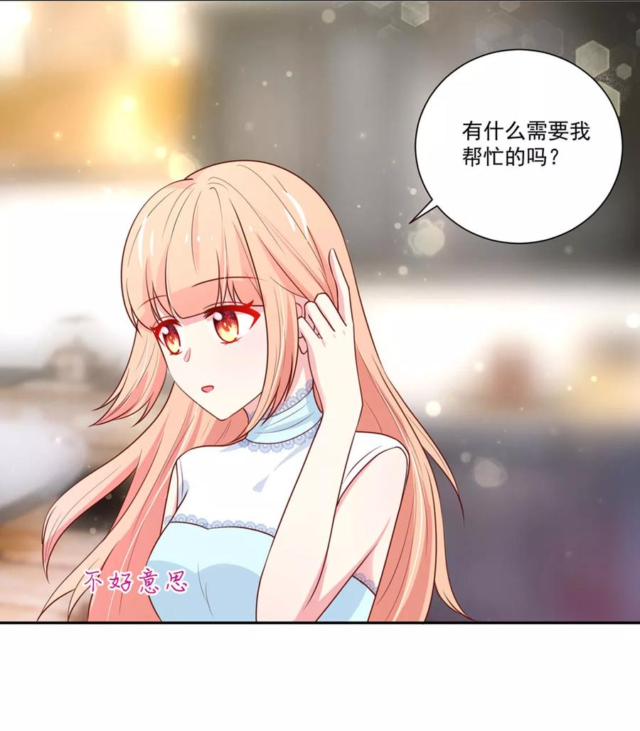 第152话 若汐的，殊荣14