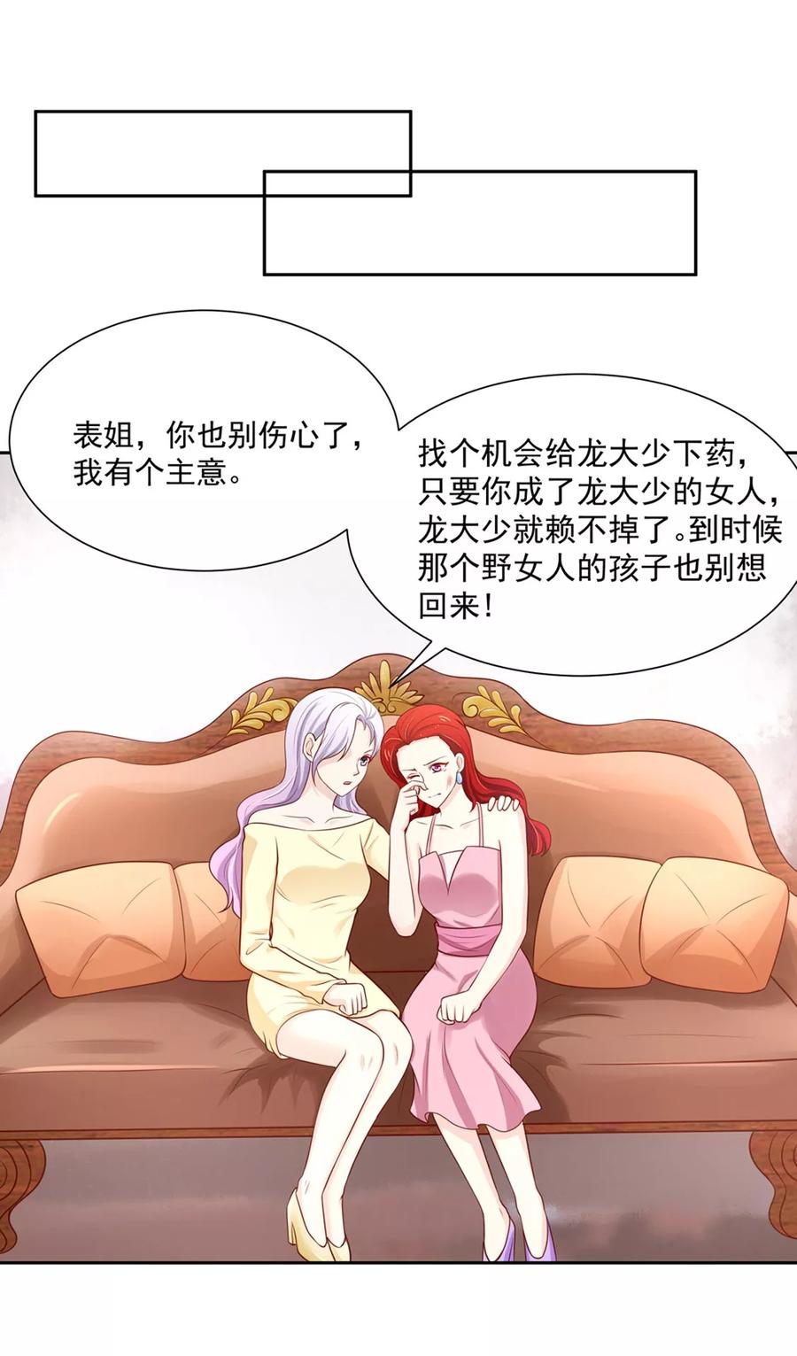 第139话 讨厌的，坏男人22