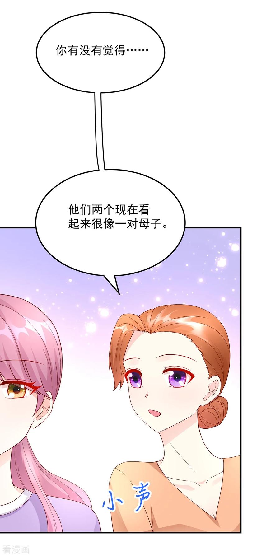 第207话 互动，很像母子16
