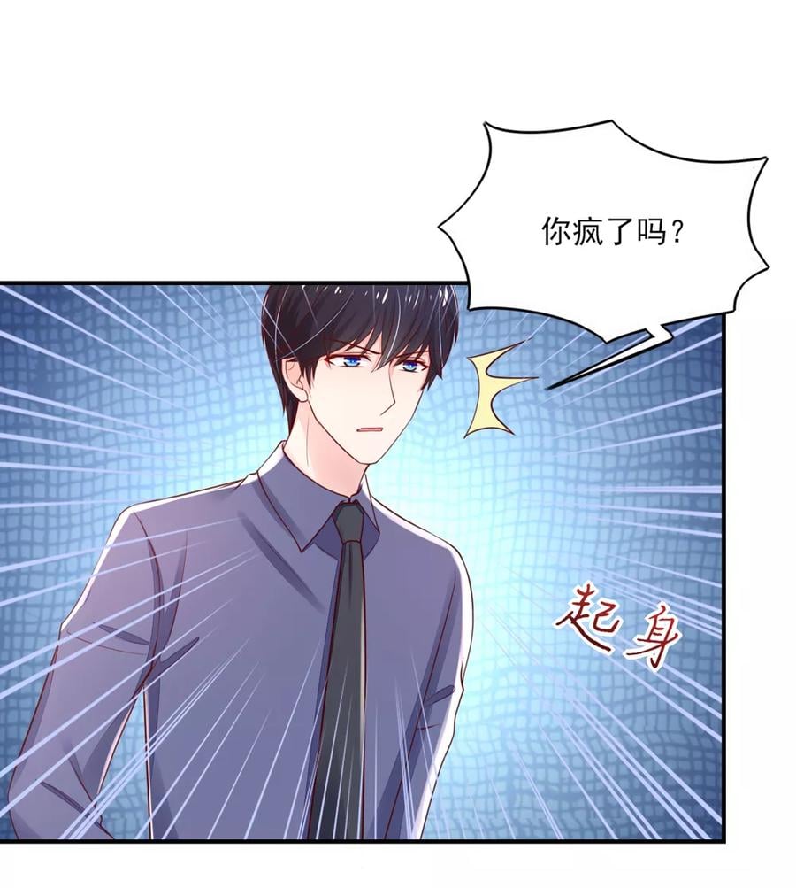 第78话 总裁被威胁2