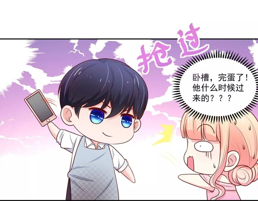 第139话 讨厌的，坏男人9