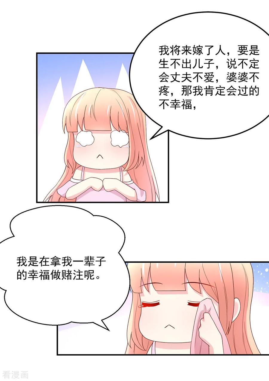 第207话 互动，很像母子3