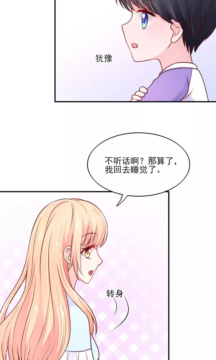 第71话 男女，授受不亲8