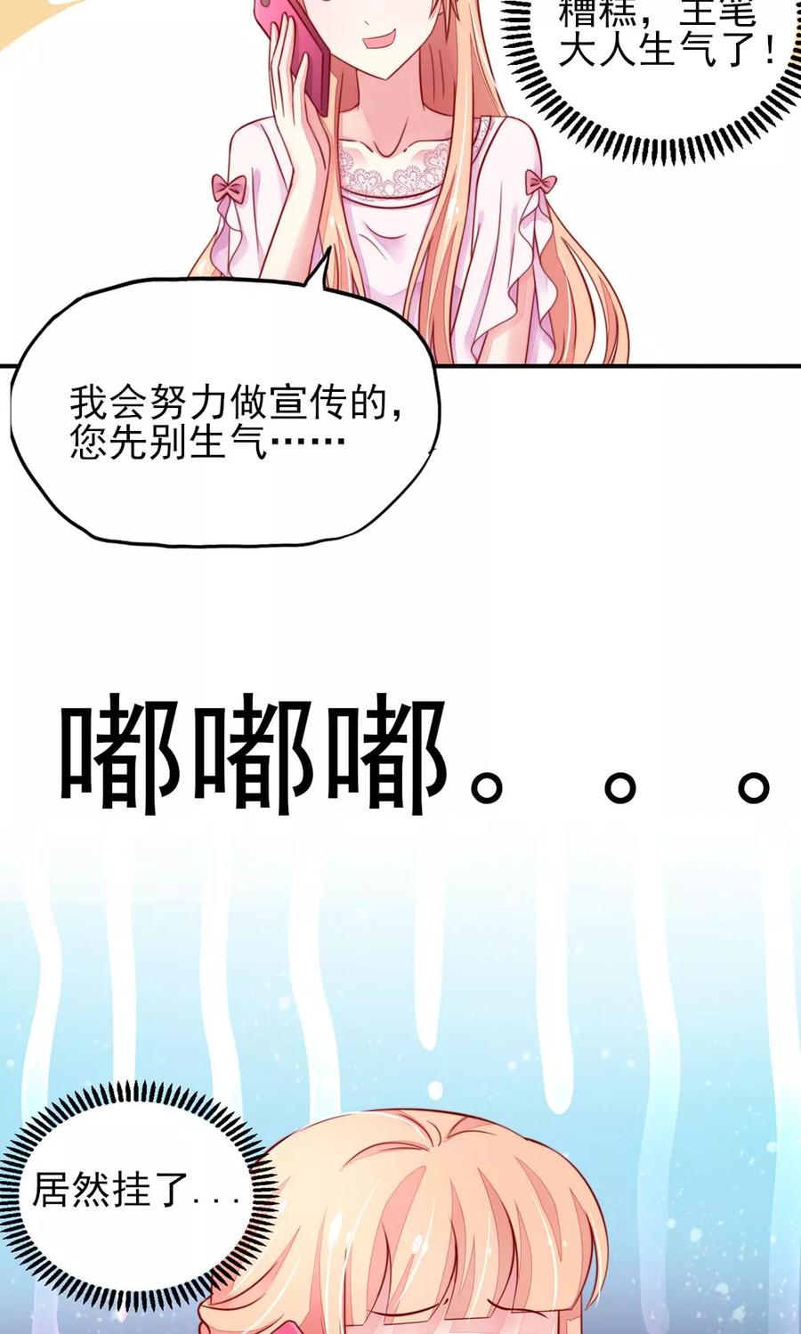 第51话 没事，我会跆拳道14