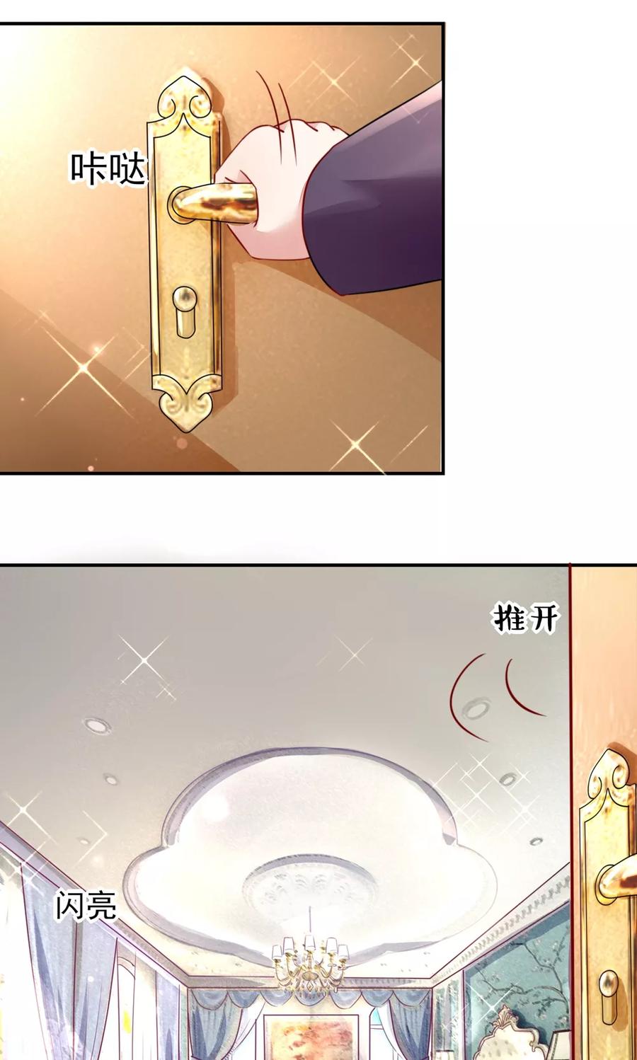 第30话 感觉，像被卖了15