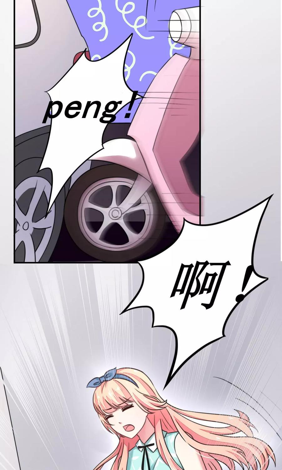 第20话 撞到，车屁股12