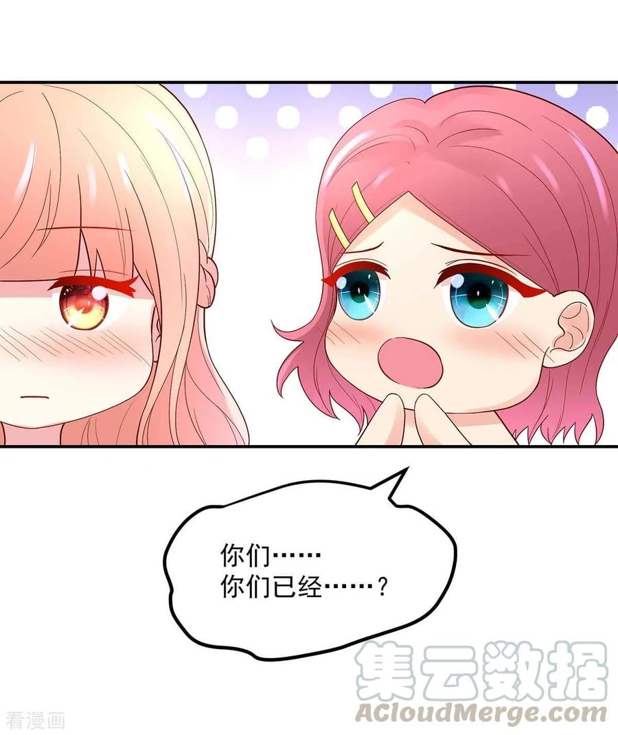第235话 当做，最心爱的2
