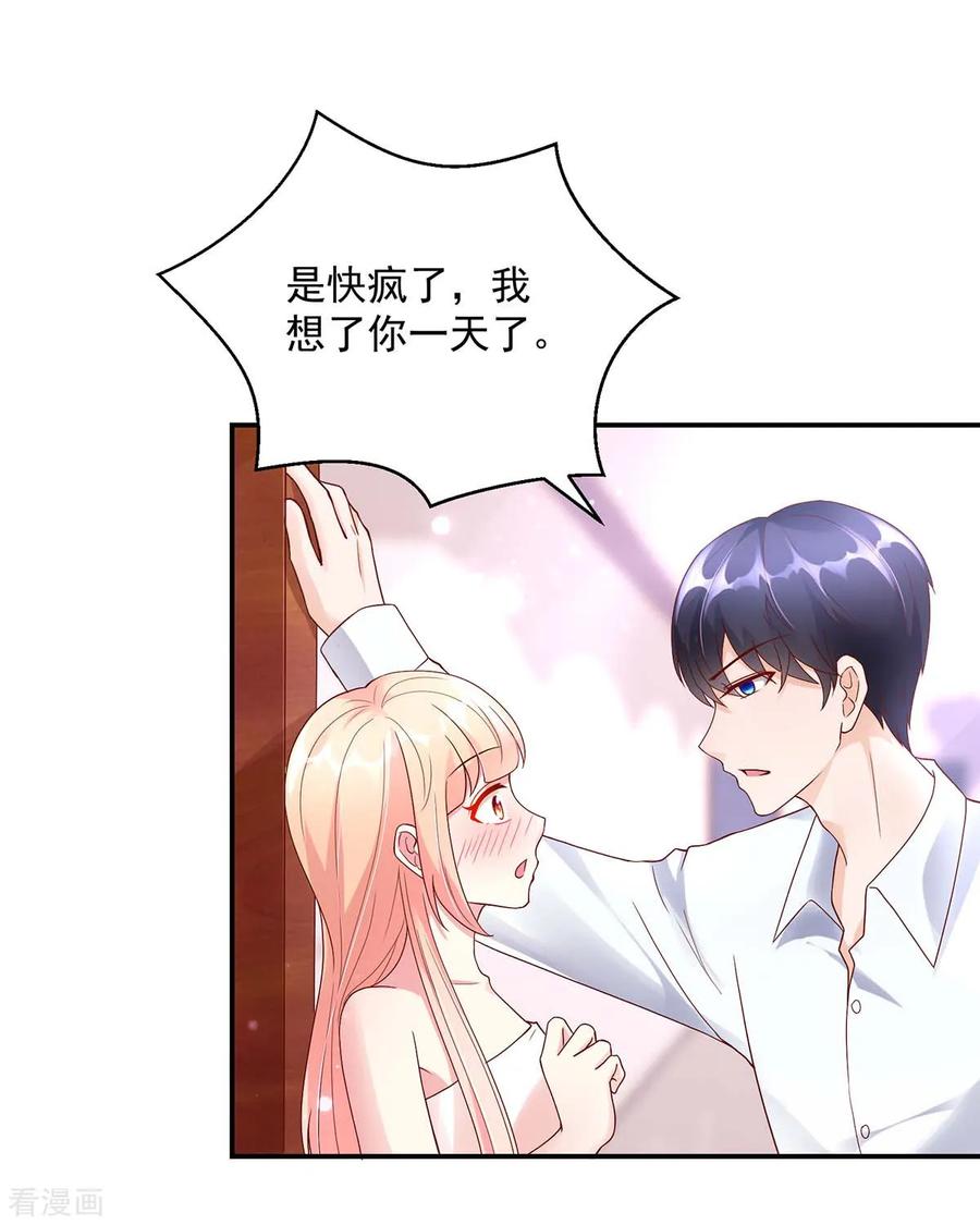 第212话 想你，一整天6