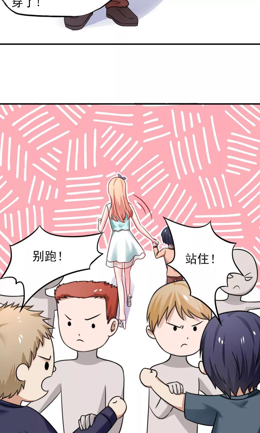 第21话 他是，小太子爷17