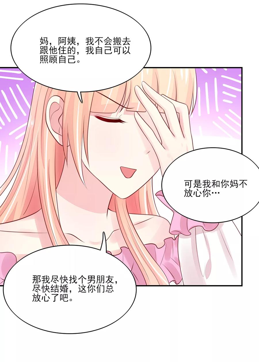 第83话 总裁目的达成9
