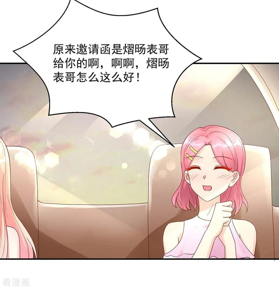 第215话 总裁，当得任性14