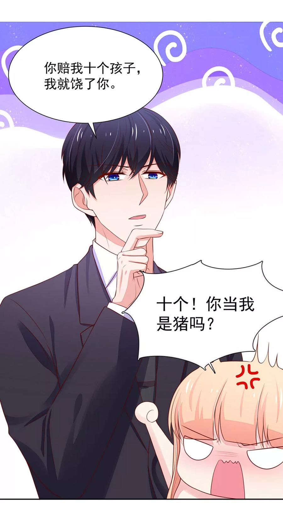 第134话 给我，生孩子13