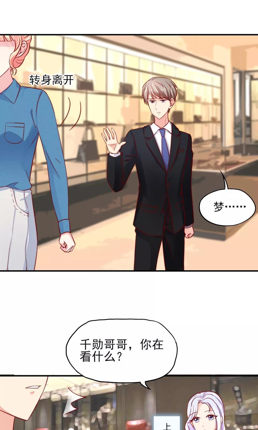 第58话 专属，他的主题5