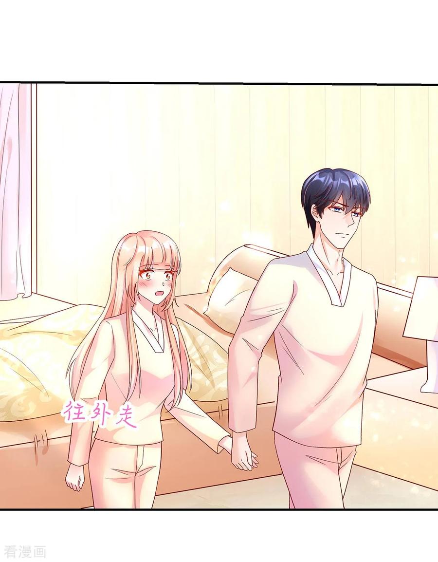 第248话 这是，我家男人2