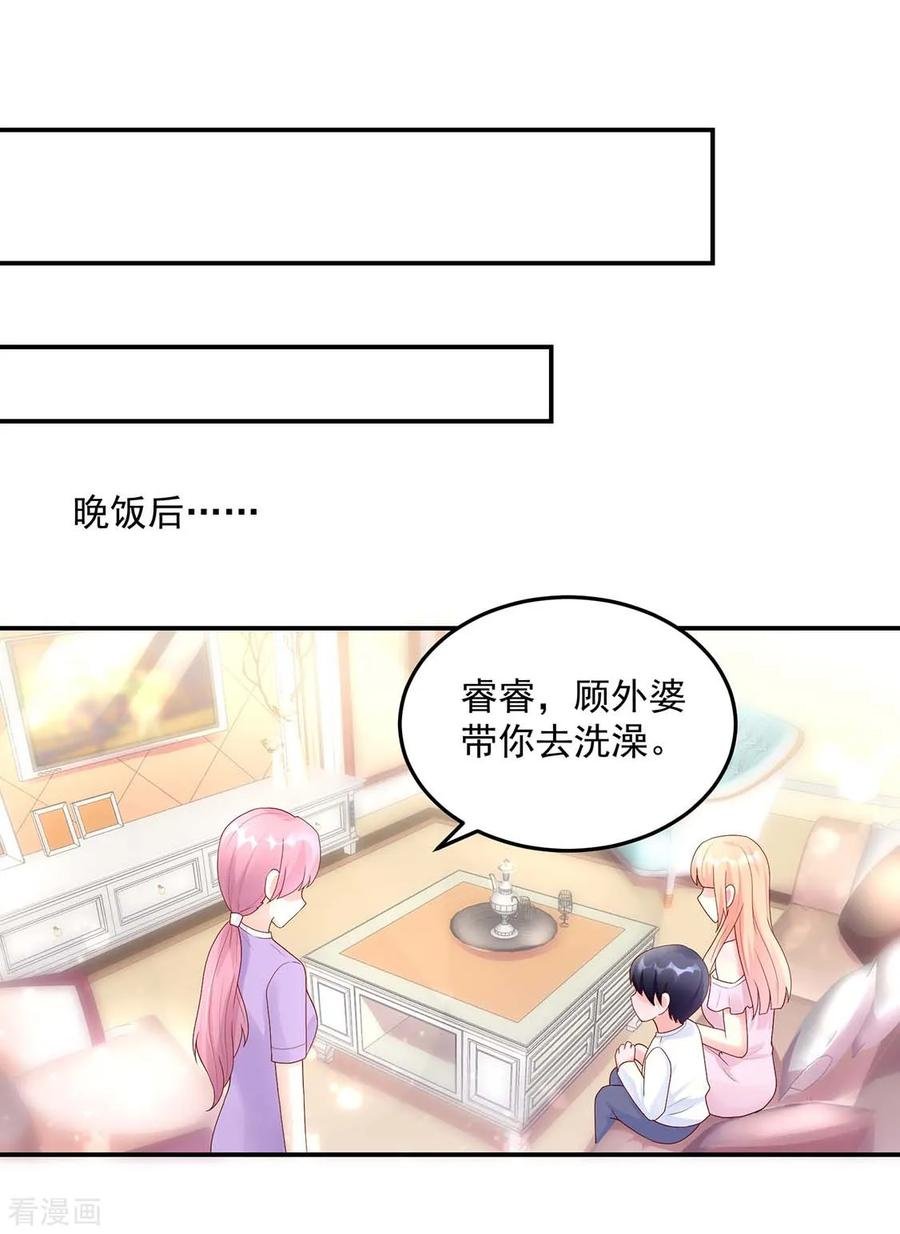 第208话 睿睿，挺会哄人9