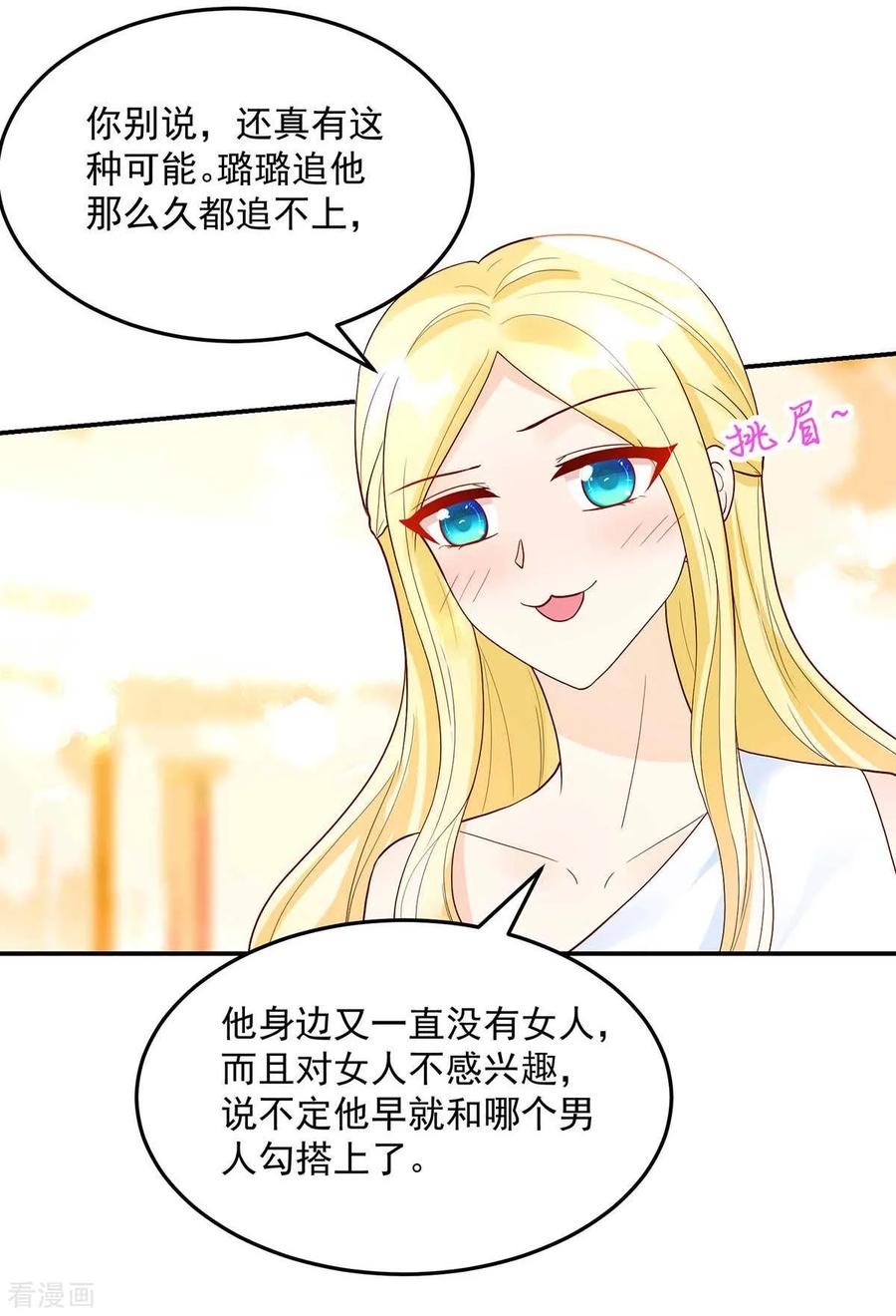 第231话 完美的，对手3