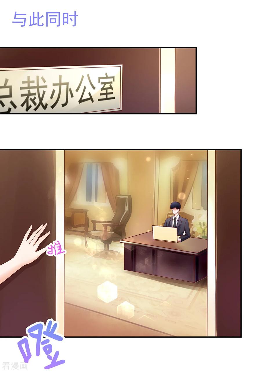 第197话 凌言璐，的勾引9