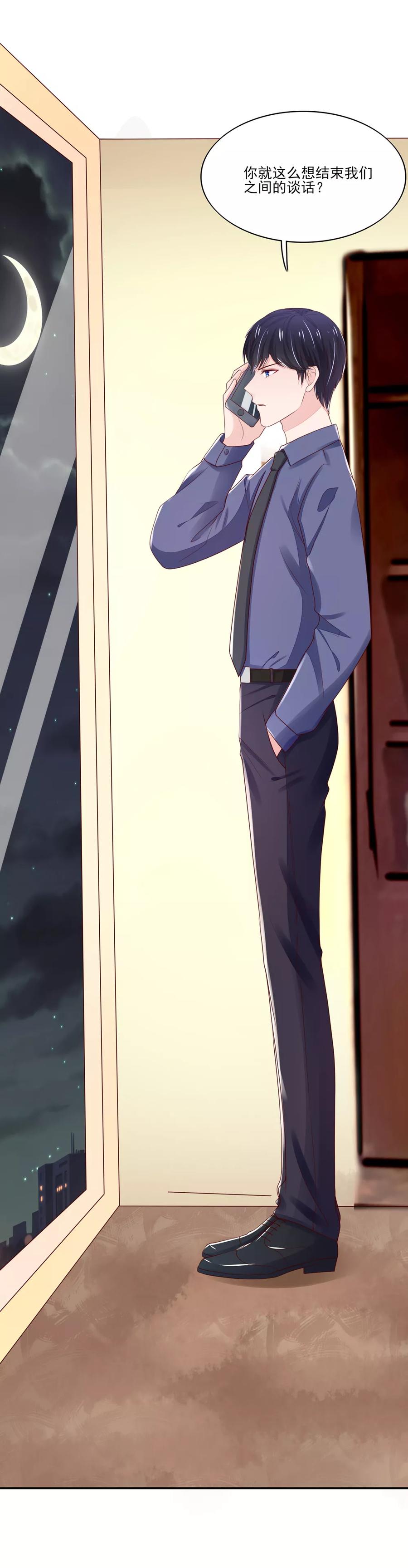 第84话 给总裁打电话12