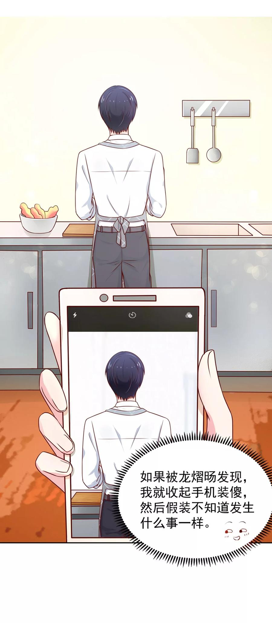 第139话 讨厌的，坏男人2