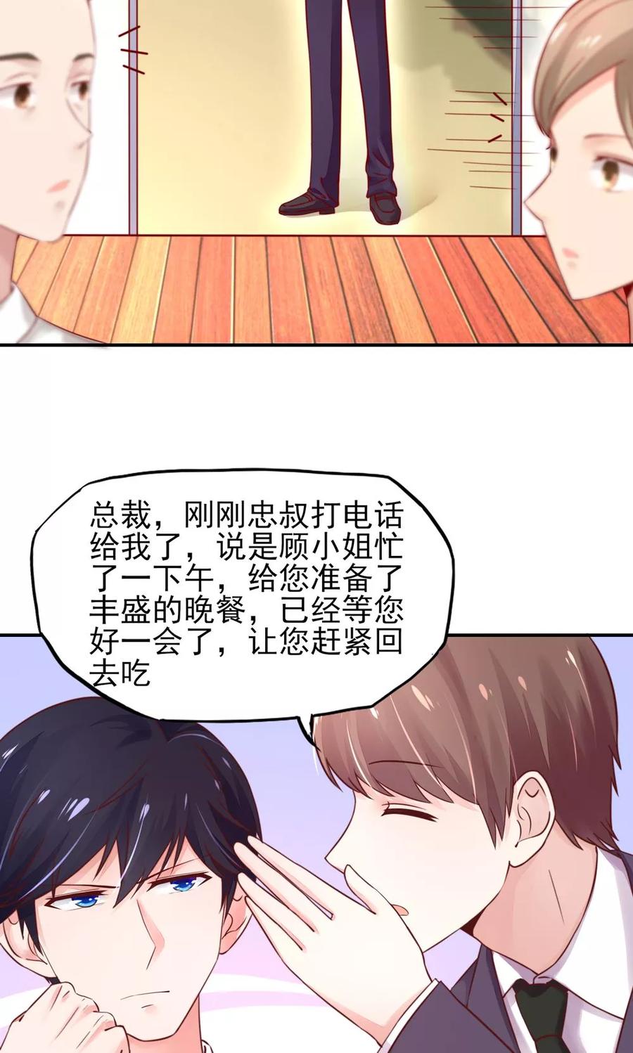 第33话 脑子，是好东西14