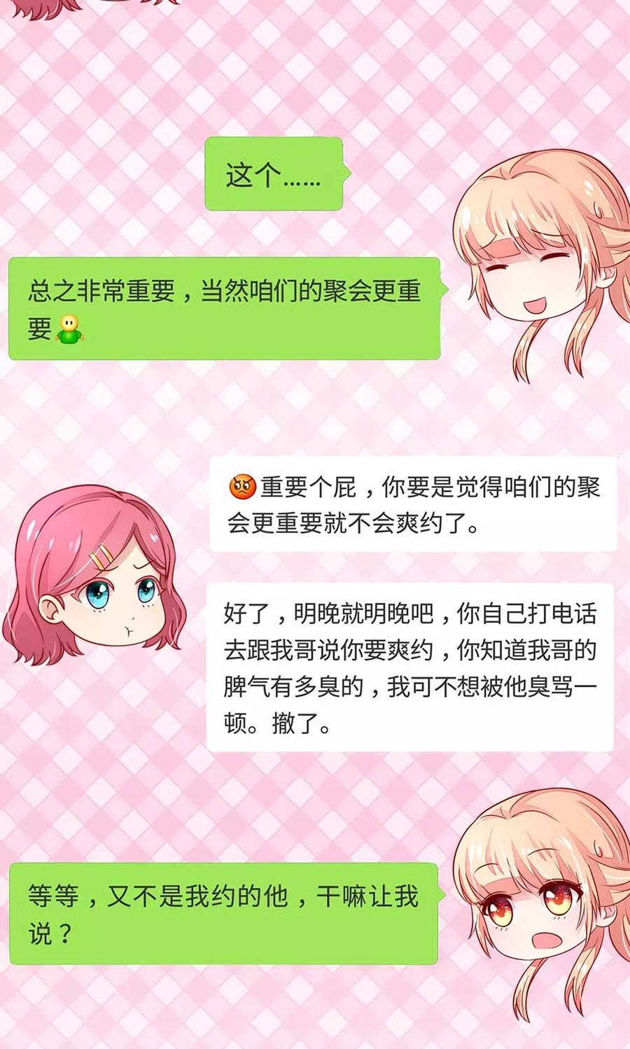 第31话 容骁，脾气很臭12